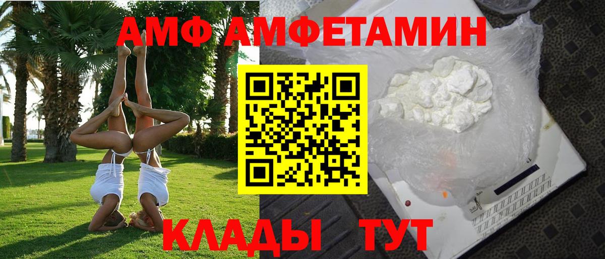 АМФЕТАМИН 98% Кореновск