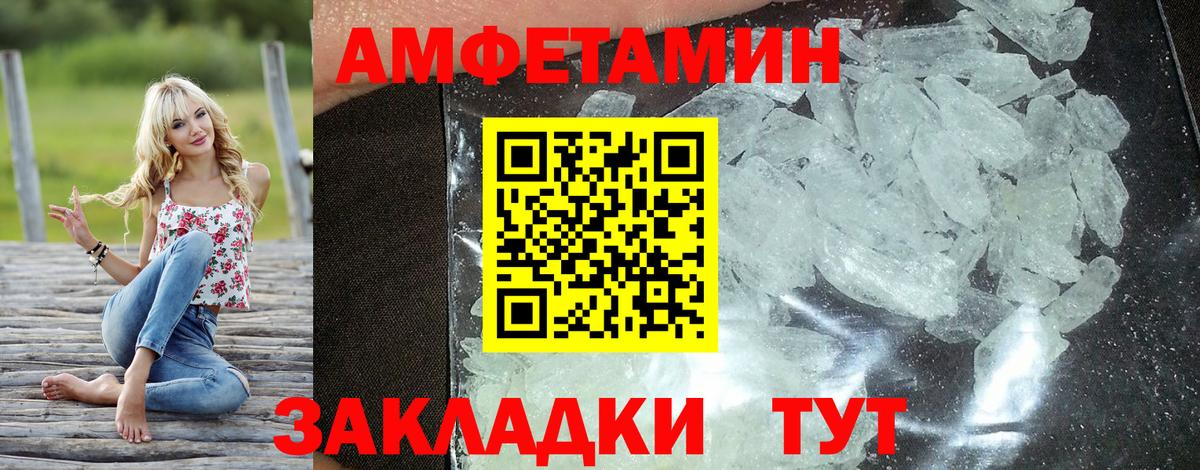 Кореновск  Амфетамин 98%  Амфетамин  Вход с VPN 