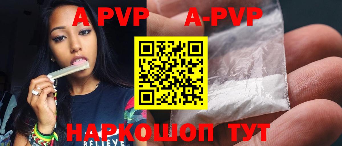 наркошоп  Alpha-PVP  Alpha PVP СК  Alfa_PVP кристаллы  Вход с VPN  Alfa_PVP крисы CK  Кореновск 