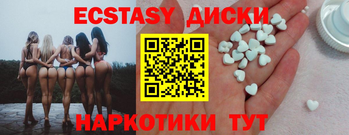 ЭКСТАЗИ таблы  Вход с VPN  Кореновск  Ecstasy  ЭКСТАЗИ DUBAI 