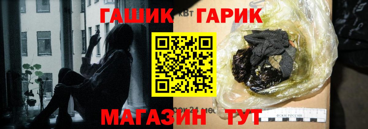 ГАШ  Вход с VPN  Кореновск  Гашиш 40% ТГК  Гашиш убойный 