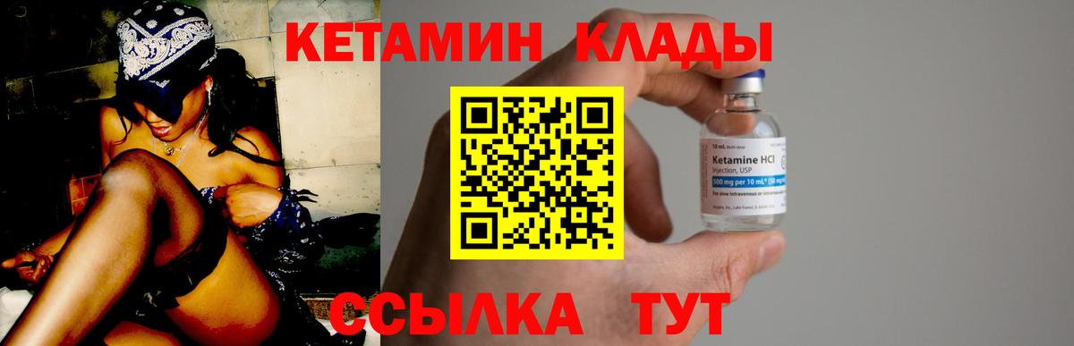 КЕТАМИН VHQ  Вход с VPN  Кореновск  КЕТАМИН ketamine 