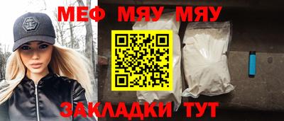 мяу мяу мука Первоуральск