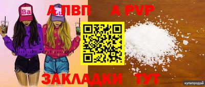 spice Партизанск