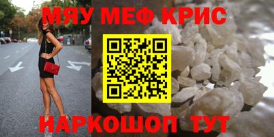 мяу мяу мука Первоуральск