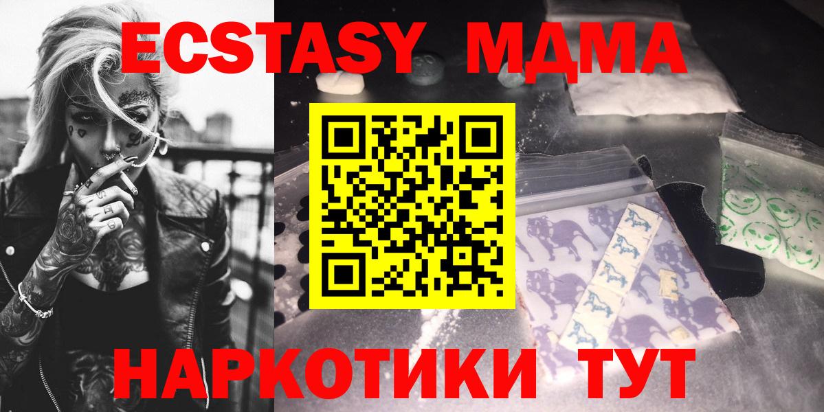МДМА Molly  Вход с VPN  Кореновск 