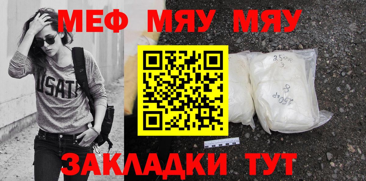 Кореновск  Меф мяу мяу  Мефедрон  Меф mephedrone  как найти наркотики  Вход с VPN  МЯУ-МЯУ 