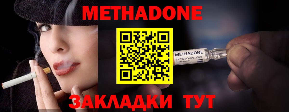 Кореновск  Метадон мёд  Вход с VPN  МЕТАДОН VHQ 