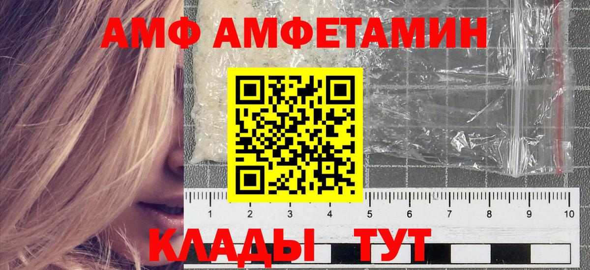 Кореновск  Первитин Methamphetamine  Вход с VPN 