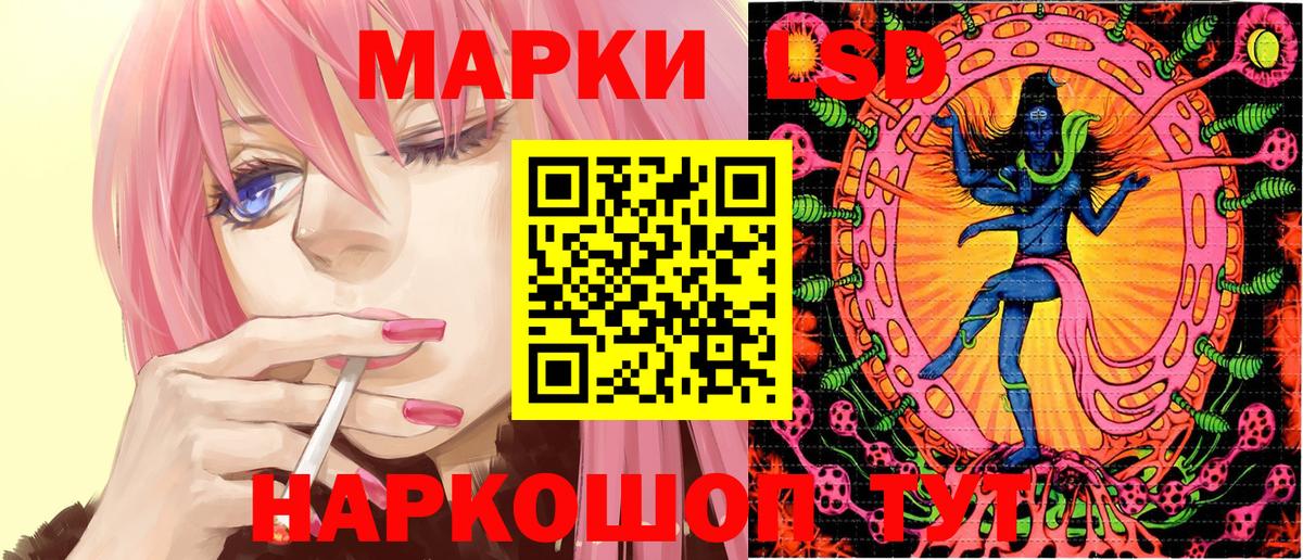 Наркотические марки 1,5мг  Наркотические марки  Кореновск  Вход с VPN 