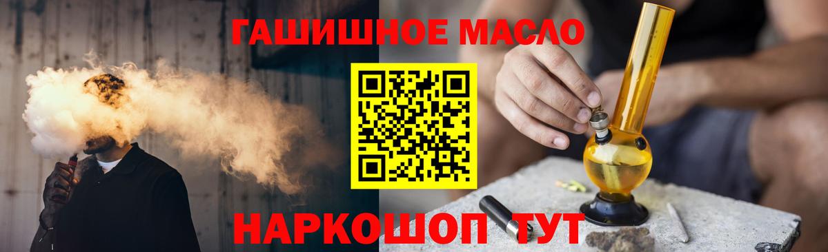 Дистиллят ТГК гашишное масло Кореновск