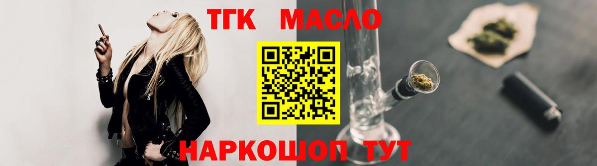 Дистиллят ТГК вейп  Вход с VPN  Кореновск  ТГК жижа 